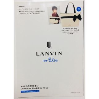 タカラジマシャ(宝島社)の美品☆LAVVIN en Bleu AUTOMNE♪宝島社ブランドムック(ファッション)