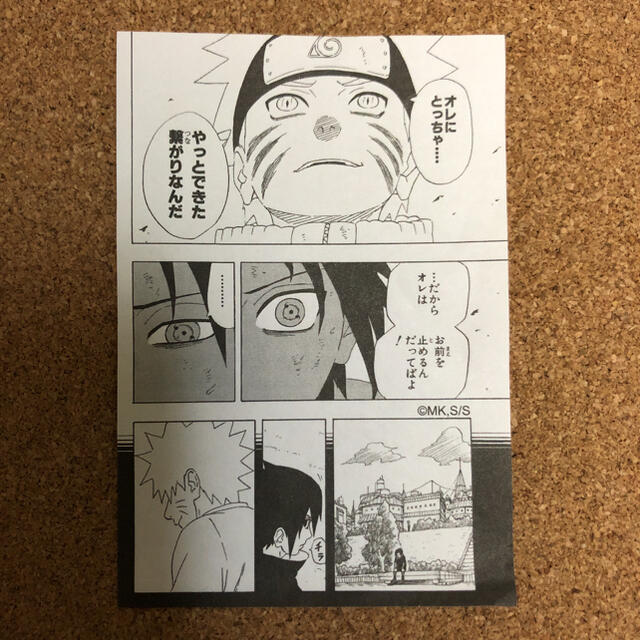 集英社(シュウエイシャ)のNARUTO 額当て　ストラップ　名シーン　ステッカー エンタメ/ホビーのアニメグッズ(ストラップ)の商品写真