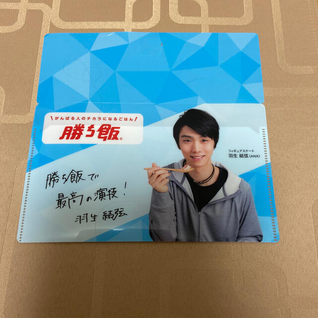 西川(ニシカワ)の【新品】羽生結弦×西川のクリアファイル＋味の素のマスクケース＋勝ち飯ブック エンタメ/ホビーのタレントグッズ(スポーツ選手)の商品写真