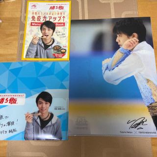 ニシカワ(西川)の【新品】羽生結弦×西川のクリアファイル＋味の素のマスクケース＋勝ち飯ブック(スポーツ選手)