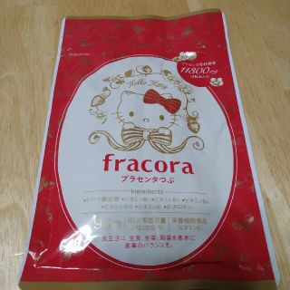 フラコラ(フラコラ)のfracora　プラセンタつぶ(その他)