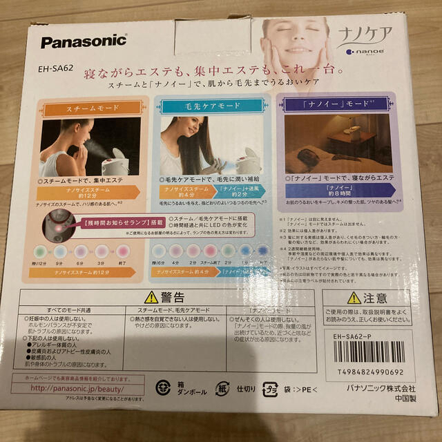 Panasonic(パナソニック)のパナソニック スチーマー ナノケア  EH-SA62-P  ルルルンセット スマホ/家電/カメラの美容/健康(フェイスケア/美顔器)の商品写真