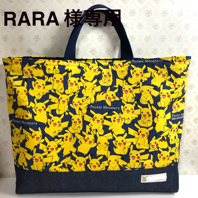 RARA様専用/レッスンバック ハンドメイドのキッズ/ベビー(外出用品)の商品写真