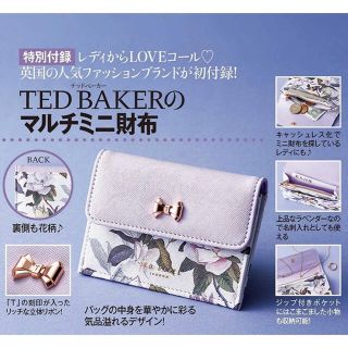 テッドベイカー(TED BAKER)の【りんか様専用】美人百花付録 テッドベーカー マルチミニ財布(財布)