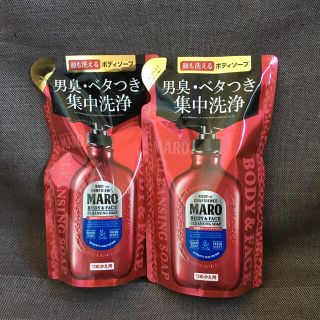 マーロ(MARO)のMARO 全身用クレンジングソープ　2個(ボディソープ/石鹸)