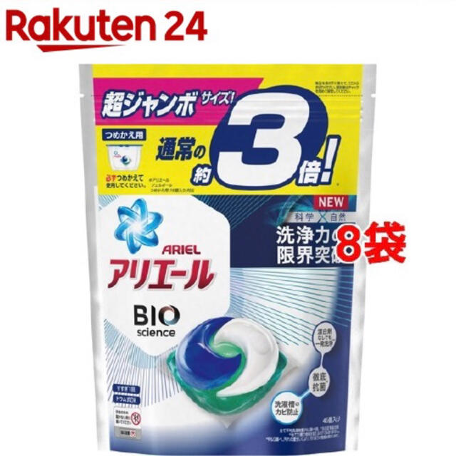 アリエール　ジェルボール　46個入×8袋