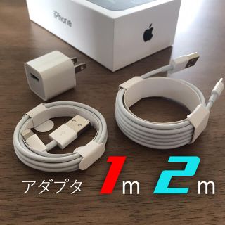 アイフォーン(iPhone)のiPhone 充電器 充電ケーブル コード lightning cable(バッテリー/充電器)