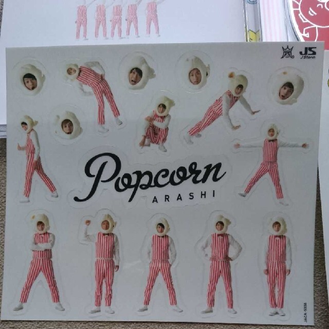 嵐(アラシ)の嵐アルバム Popcorn 初回プレス仕様 エンタメ/ホビーのCD(ポップス/ロック(邦楽))の商品写真