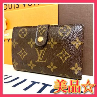 ルイヴィトン(LOUIS VUITTON)の【美品】ルイヴィトン モノグラム ポルトフォイユ ヴィエノワ がま口 折り財布(財布)