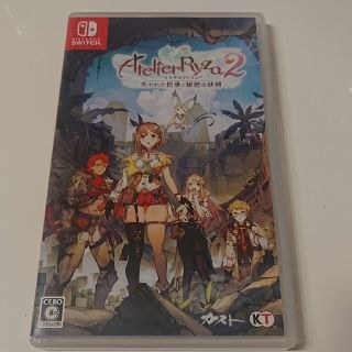 ライザのアトリエ2(家庭用ゲームソフト)