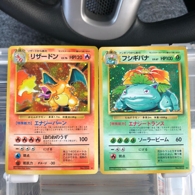 ポケモンカード リザードン フシギバナ 旧裏 ポケモンカード リザードン フシギバナ 旧裏