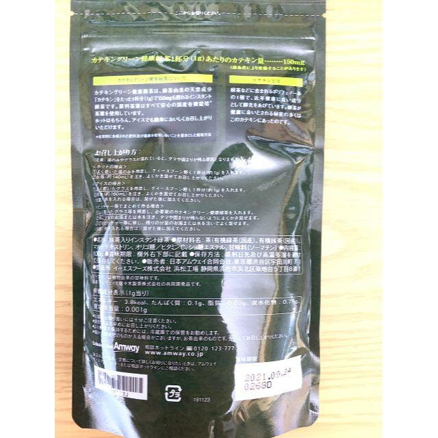 Amway(アムウェイ)のアムウェイ　カテキングリーン健康緑茶 お徳用 食品/飲料/酒の飲料(茶)の商品写真