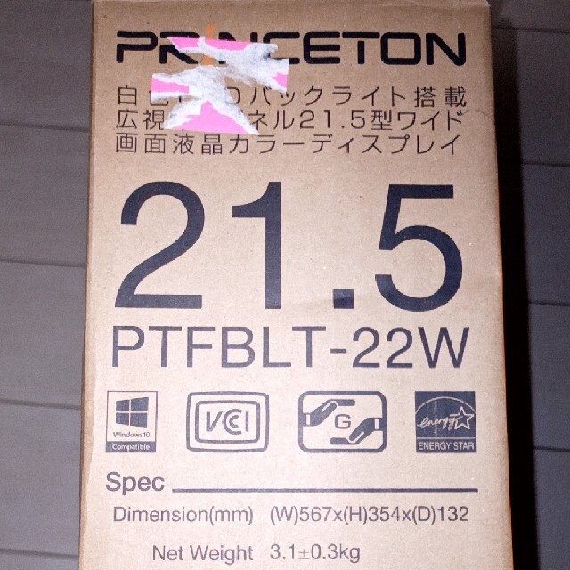 Princeton 21.5型 ワイドカラー 液晶ディスプレイ  スマホ/家電/カメラのPC/タブレット(ディスプレイ)の商品写真