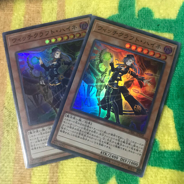 遊戯王(ユウギオウ)のウィッチクラフトハイネ　スーパーレア　2枚　ウィッチクラフト系4枚　美品 エンタメ/ホビーのトレーディングカード(シングルカード)の商品写真