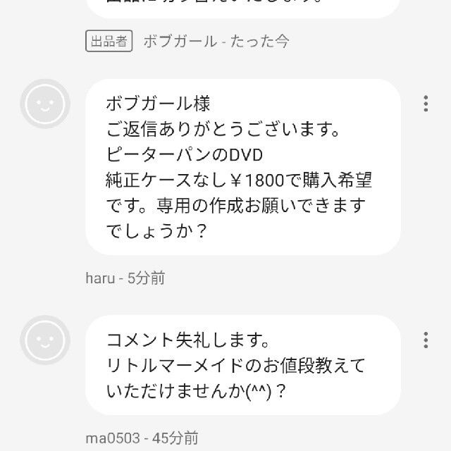 Disney - haru様専用出品 DVD不布ケース ピーターパン 画像2枚目参照の