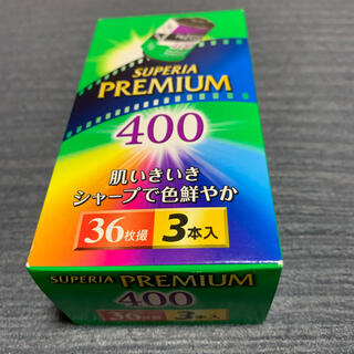 フジフイルム(富士フイルム)のSUPERIA PREMIUM 3本入り　期限切れ(フィルムカメラ)