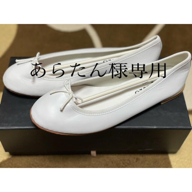 repetto(レペット)のレペットバレエシューズ レディースの靴/シューズ(バレエシューズ)の商品写真