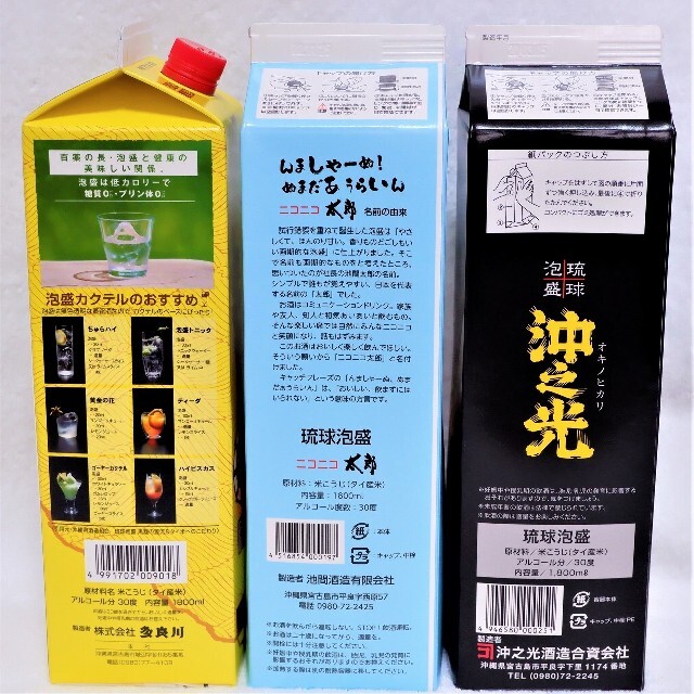 ★限定値下げ★泡盛30度「宮古島6銘酒セット！」1800ml 紙パック