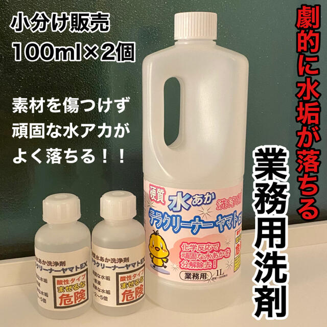 テラクリーナーヤマト 1L