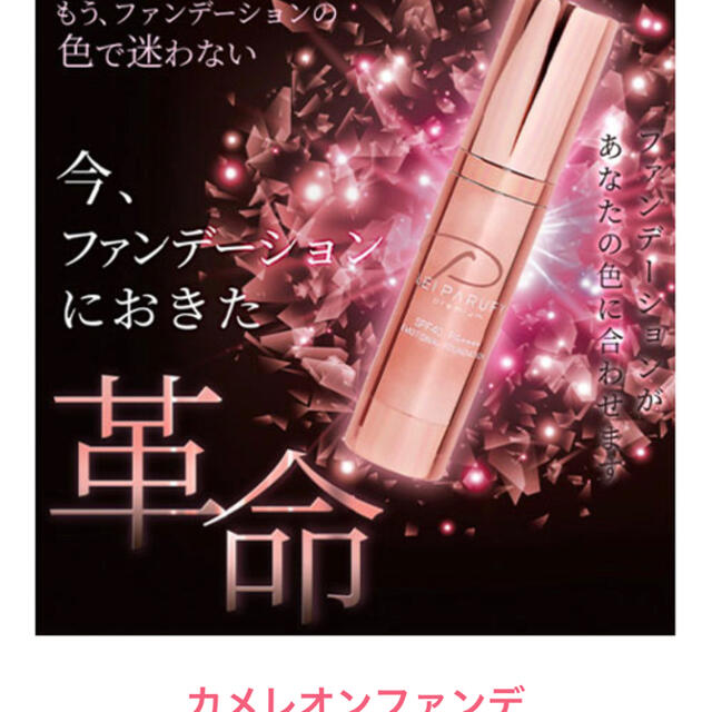 レイパルフィー プレミアムファンデーション の通販 by Rin***'s shop
