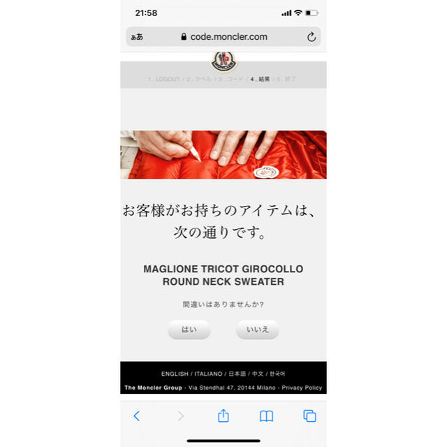 MONCLER ニットセーターの通販 by ひなた's shop｜モンクレールならラクマ - モンクレール 高品質定番