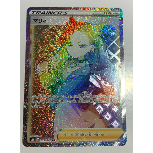 ポケモンカード マリィ HR - カード