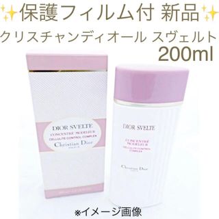 クリスチャンディオール(Christian Dior)のディオール スヴェルト セルライト コントロール コンプレックス 200ml(ボディクリーム)