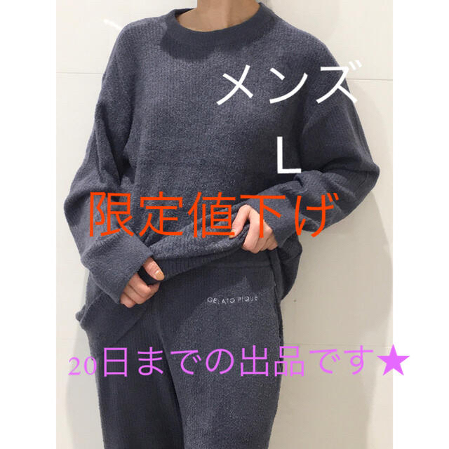 gelato pique(ジェラートピケ)の限定値下げ❗️完売品⭐︎ジェラートピケHOMME⭐︎ホットスムーズィー上下セット メンズのトップス(スウェット)の商品写真