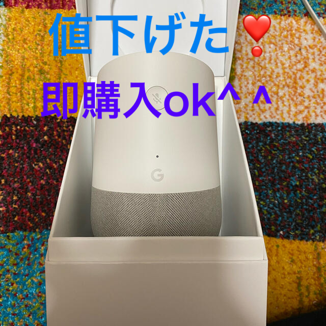 (最安値❣️)Google GOOGLE HOME スマホ/家電/カメラのオーディオ機器(スピーカー)の商品写真