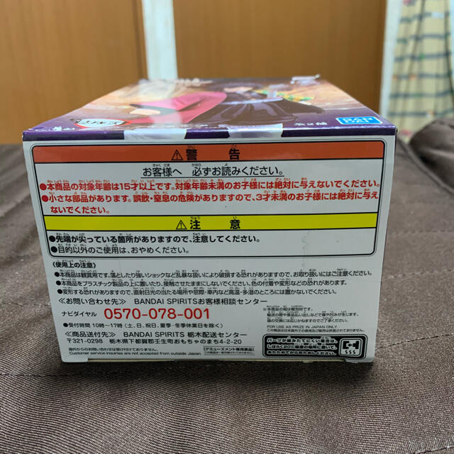 鬼滅の刃 フィギュア 冨岡　義勇 絆ノ装 伍ノ型