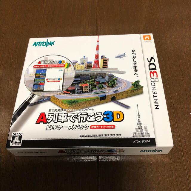 A列車で行こう3D ビギナーズパック 3DS