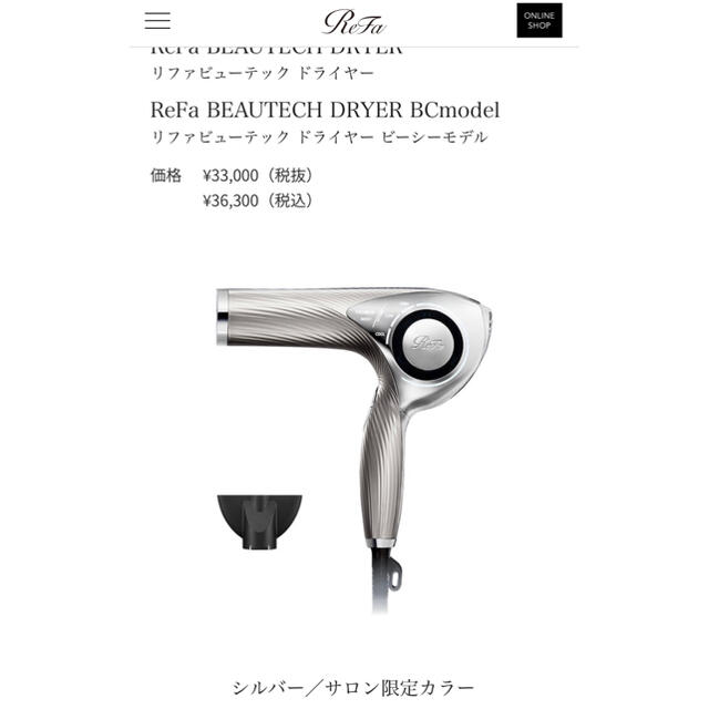 リファBEAUTECH ドライヤー 保証カード付き 限定色 国産品 noxcapital.de