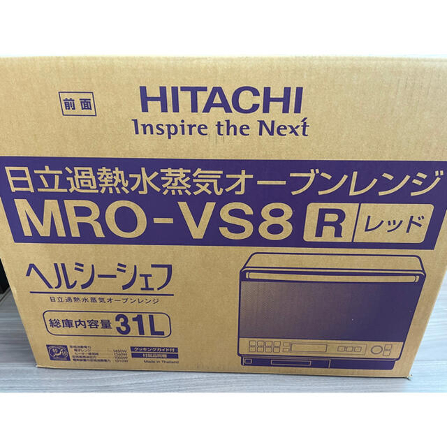 日立(ヒタチ)の★新品未開封★日立 過熱水蒸気オーブンレンジ ヘルシーシェフ MRO-VS8 スマホ/家電/カメラの調理家電(電子レンジ)の商品写真