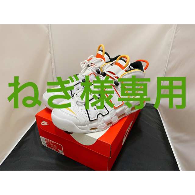 ナイキ エア モア アップテンポ レイガンズ 超安い 13230円 noxcapital.de