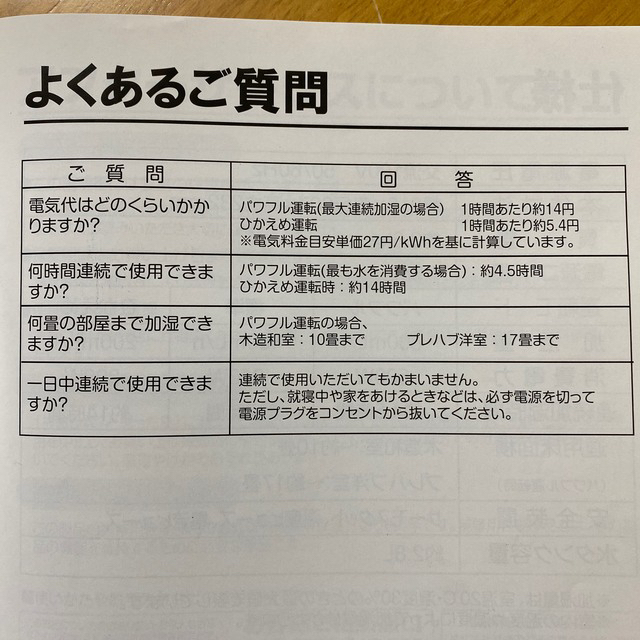 山善(ヤマゼン)の加熱式加湿器 スチームキューブ 山善 KSF-K28W スマホ/家電/カメラの生活家電(加湿器/除湿機)の商品写真