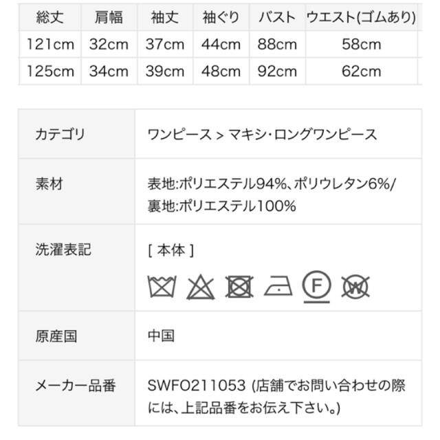 SNIDEL(スナイデル)のとら様専用🌸🍃 レディースのワンピース(ロングワンピース/マキシワンピース)の商品写真