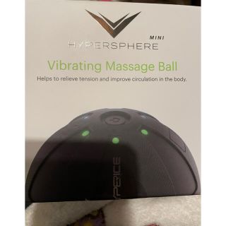 HYPERSPHERE mini(マッサージ機)