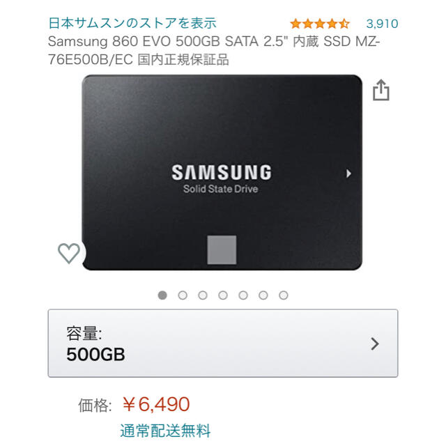 SAMSUNG サムスン SSD 860 EVO 500GB 未使用品 2