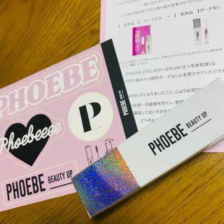 フィービィー(phoebe)のPHOEBE フィービー まつ毛美容液(まつ毛美容液)