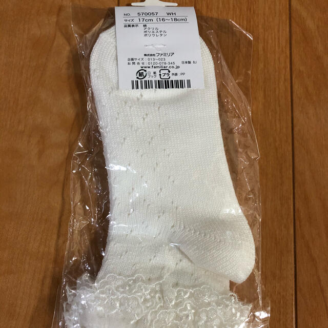 非常に高い品質 ファミリア ハイソックス 新品