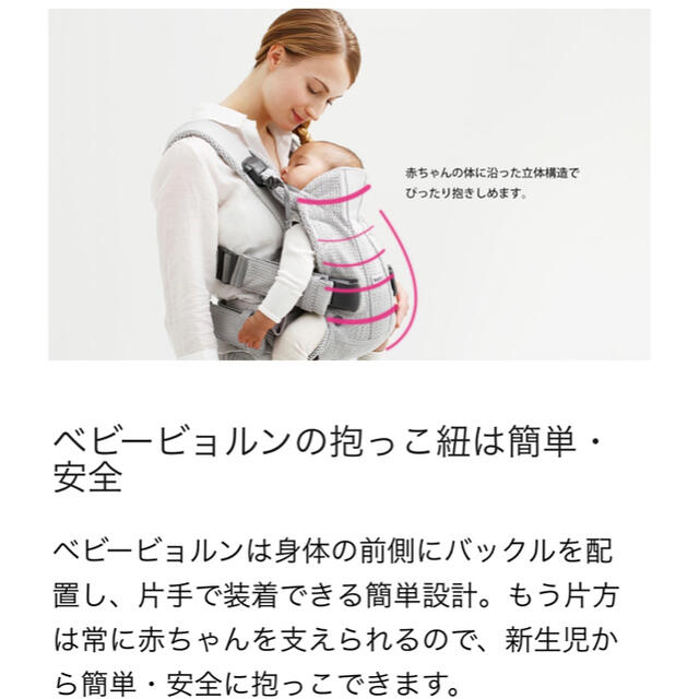 BABYBJORN(ベビービョルン)のベビービョルン/ベビーキャリア ONE KAI 新品未使用 百貨店正規品 キッズ/ベビー/マタニティの外出/移動用品(抱っこひも/おんぶひも)の商品写真