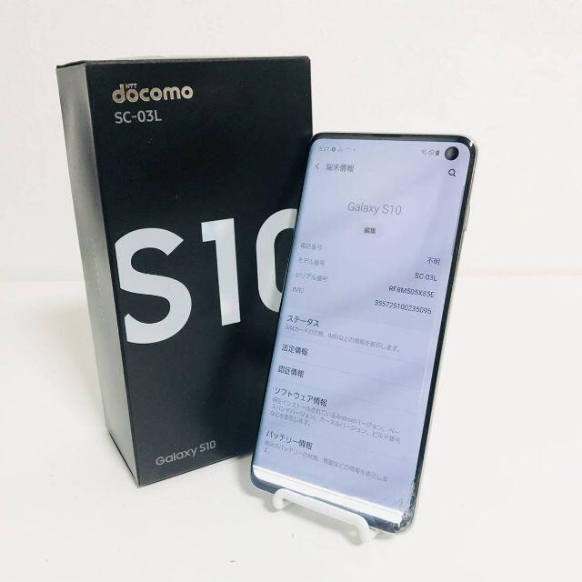 スマートフォン/携帯電話Galaxy S10 docomo版 SC-03L SIMロック解除済み