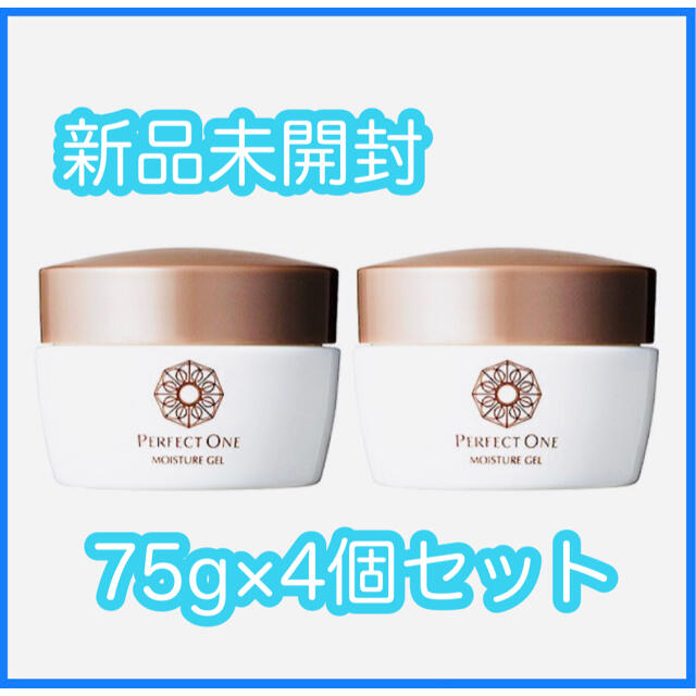 パーフェクトワン モイスチャージェル 75g 4個セット