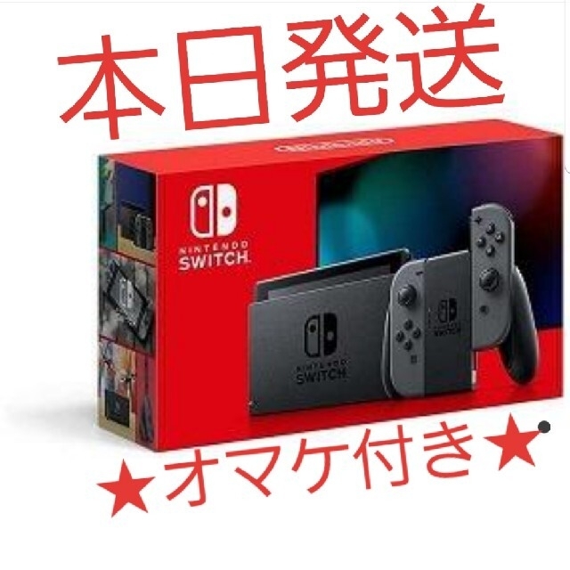 【新型･美品】【最終値下げ】 Nintendo switch 本体 グレー