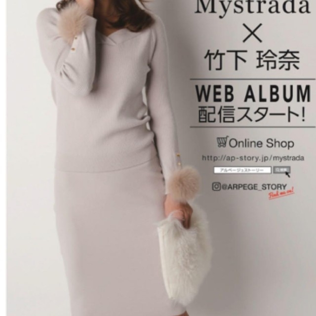 Mystrada(マイストラーダ)のMystrada☆リブニットセットアップ レディースのワンピース(ひざ丈ワンピース)の商品写真