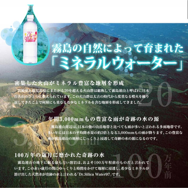 ドクターシリカウォーター シリカ水 ⭐︎ 500ml 食品/飲料/酒の飲料(ミネラルウォーター)の商品写真
