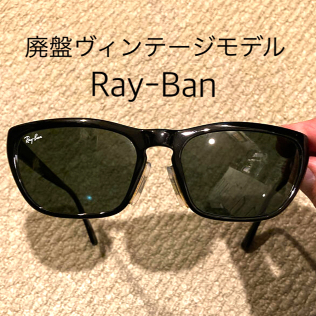 【美品】サングラス　Ray-Ban レイバン　プレデター