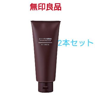 ムジルシリョウヒン(MUJI (無印良品))の◎新品◎無印良品エイジングケア薬用美白オールインワンジェル／200g／２本セット(オールインワン化粧品)