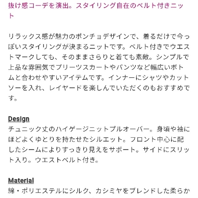 PLST(プラステ)の蛯原友里さん着用✨新品♥️PLST♥️シルクカシミヤブレンドベルティドニット。Ｓ レディースのトップス(ニット/セーター)の商品写真