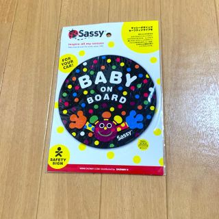 サッシー(Sassy)の【さぁー☆こぉー様専用】Sassy BABY ON BOARDステッカー(その他)